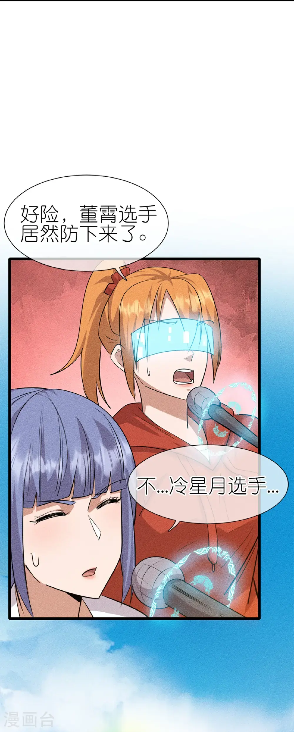 第273话 秒杀 第10页