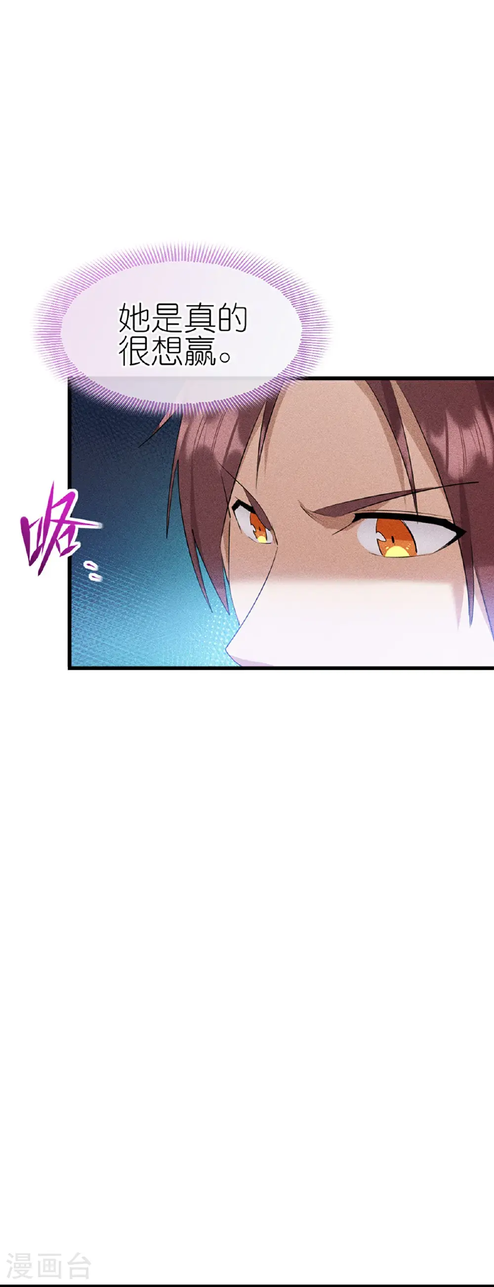 第273话 秒杀 第17页