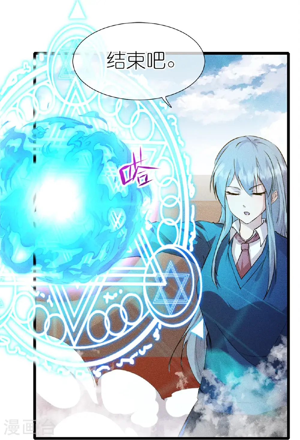 第273话 秒杀 第21页