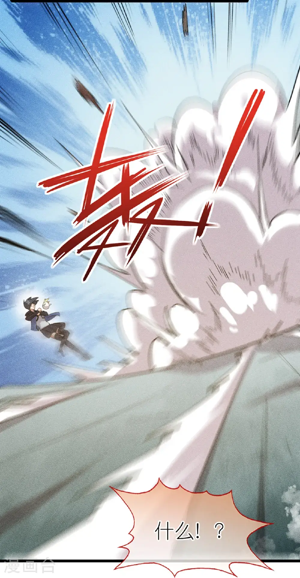 第273话 秒杀 第24页
