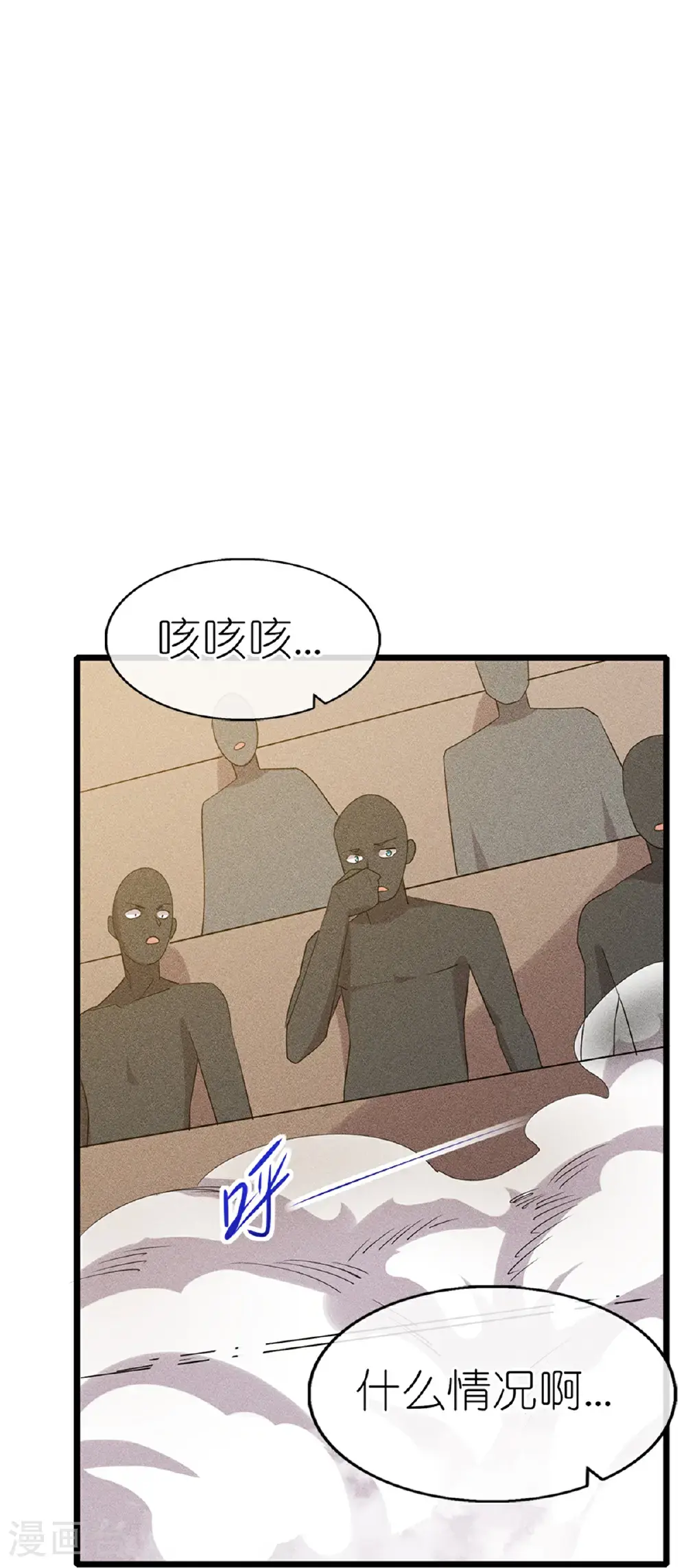 第273话 秒杀 第25页