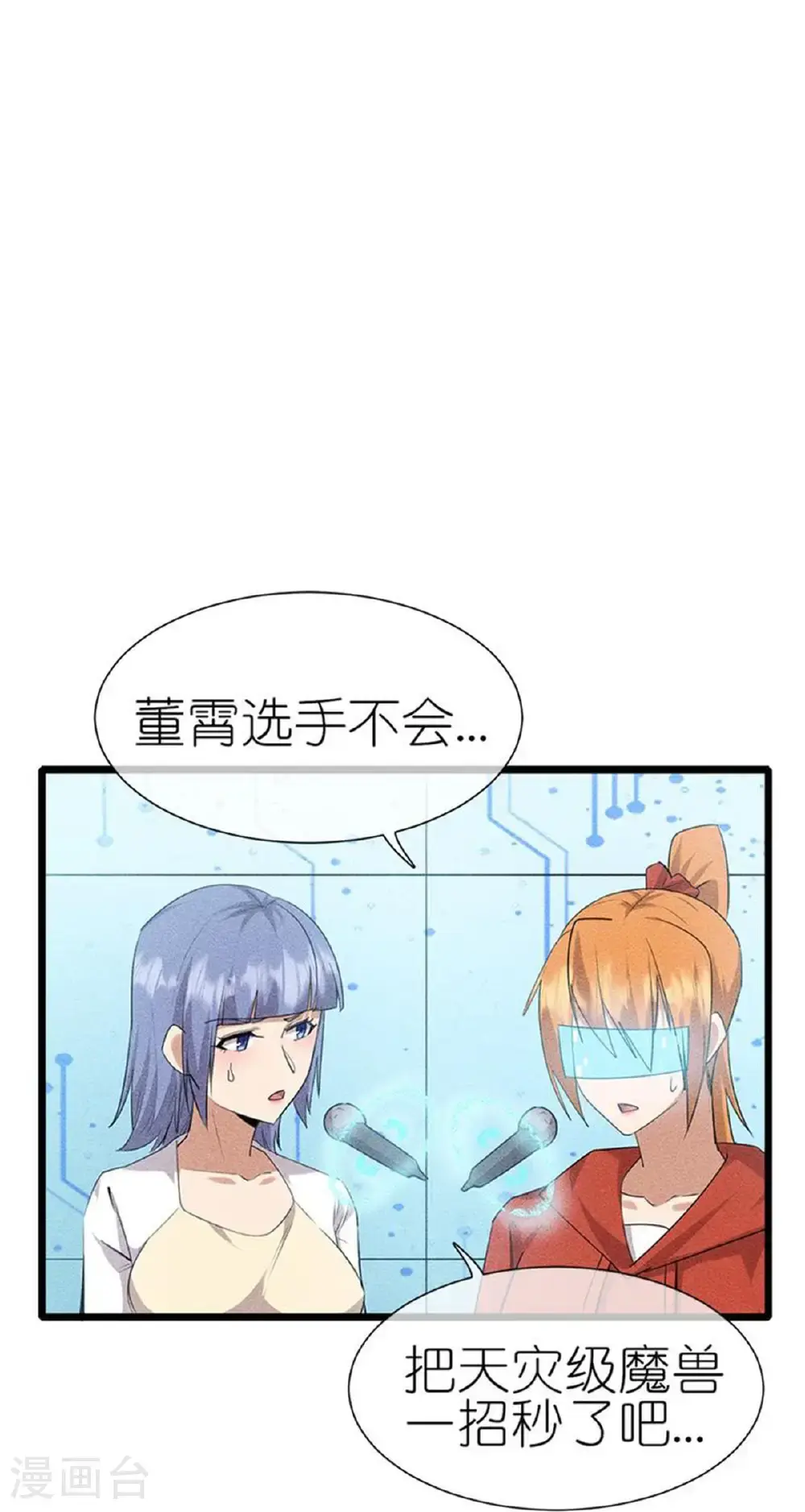第273话 秒杀 第26页