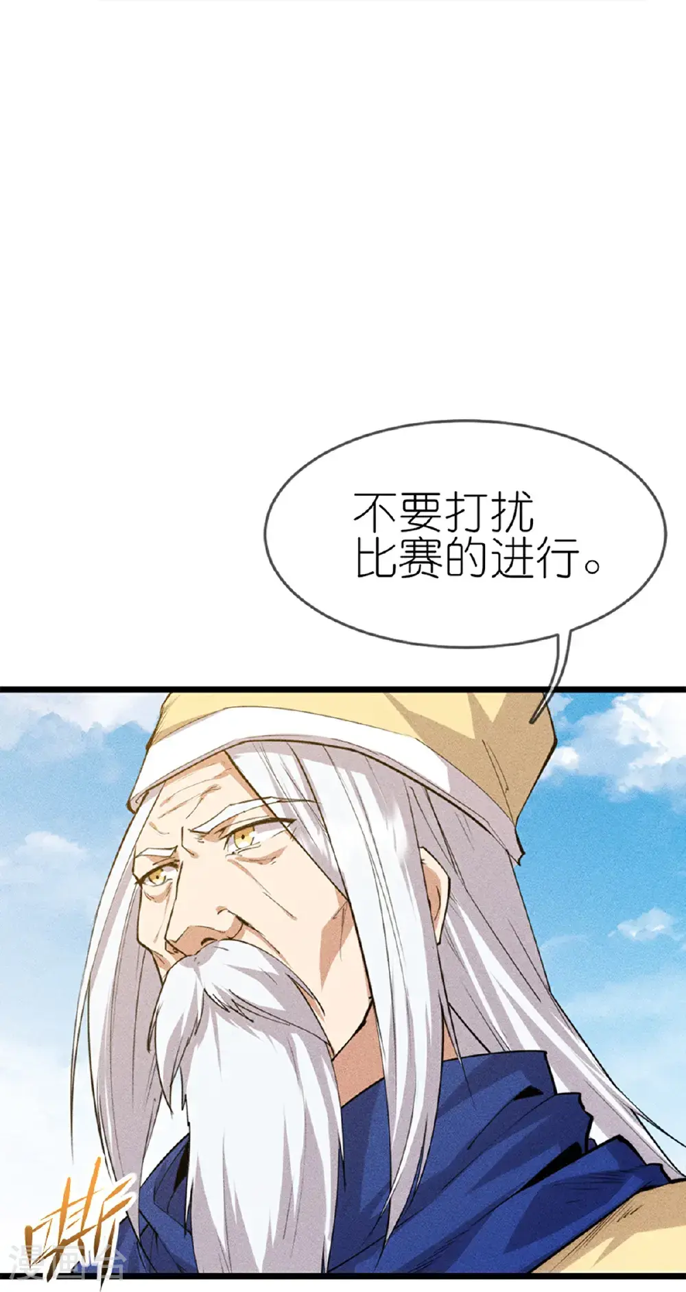 第273话 秒杀 第28页