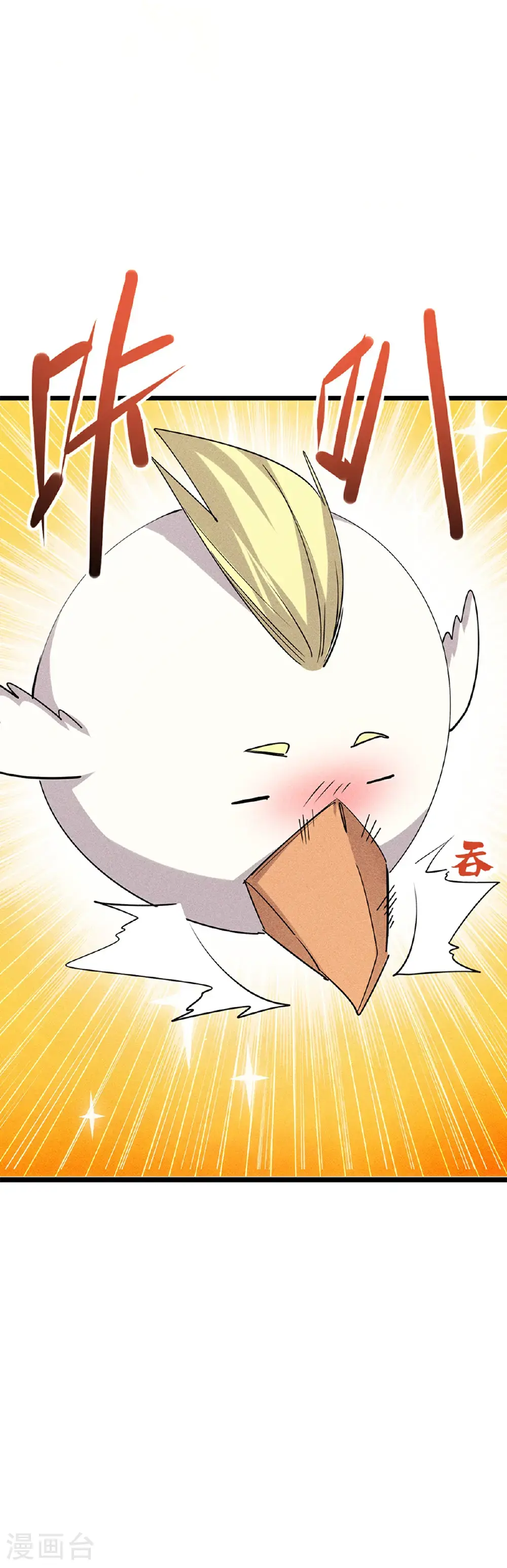 第273话 秒杀 第36页