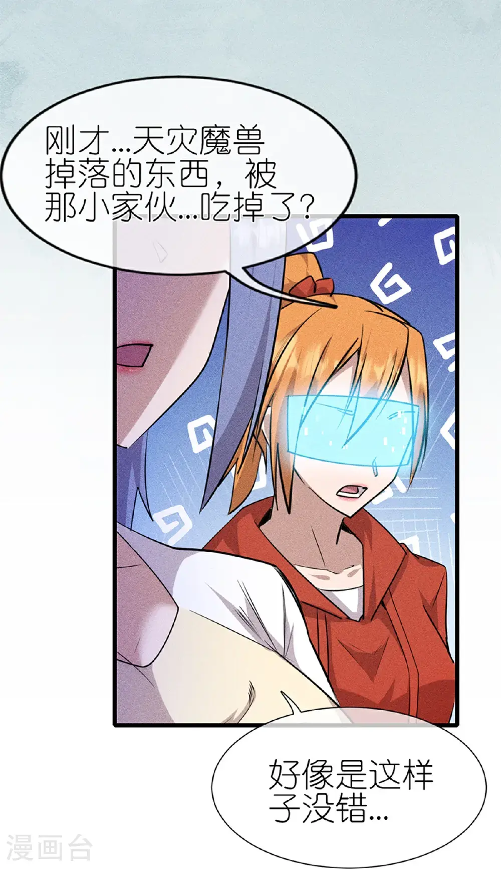 第274话 杀死比赛 第7页
