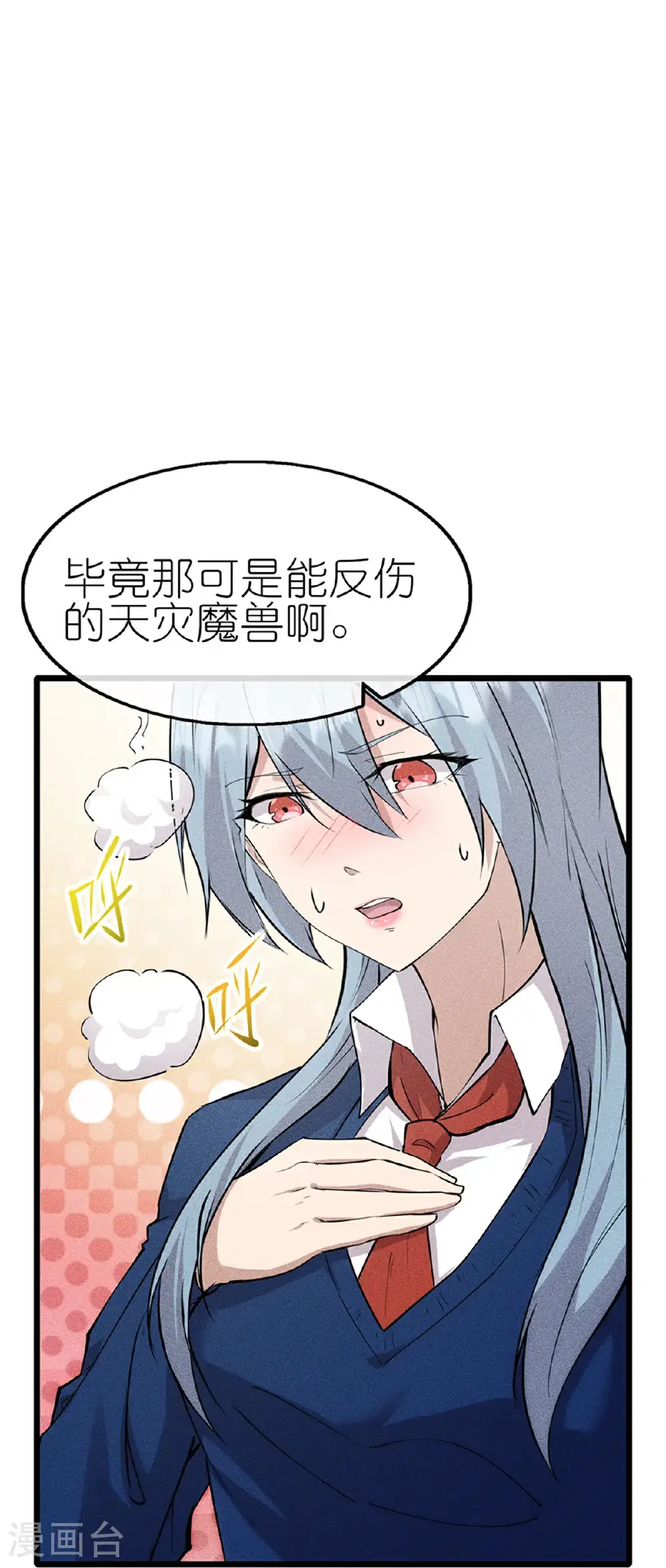 第274话 杀死比赛 第9页