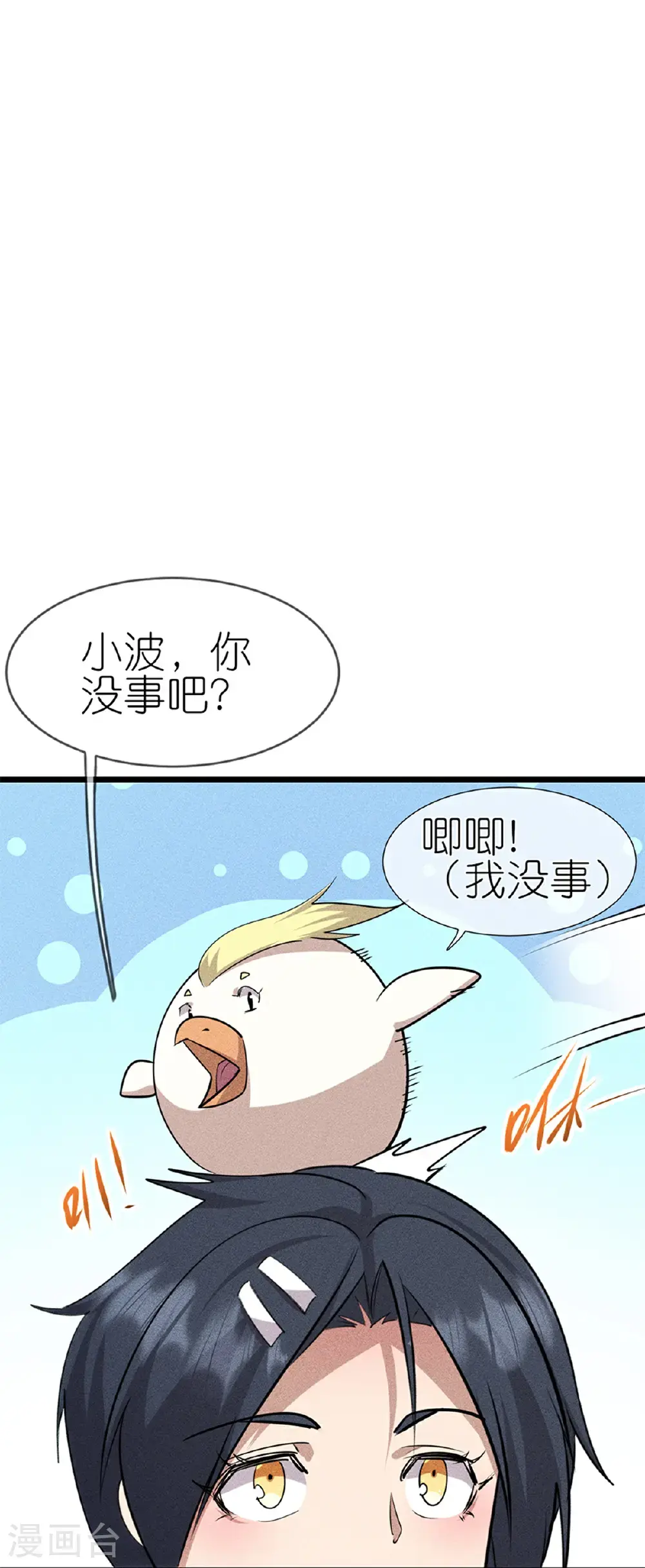 第274话 杀死比赛 第10页