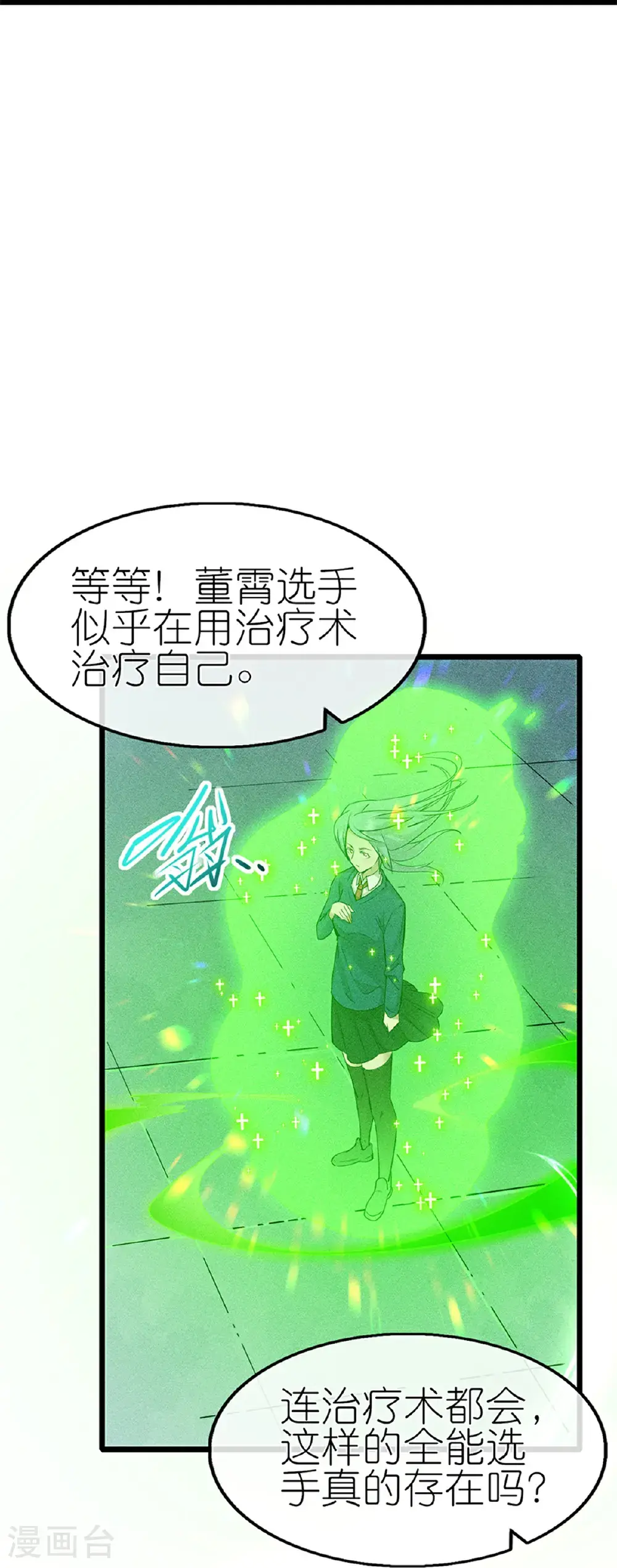 第274话 杀死比赛 第11页