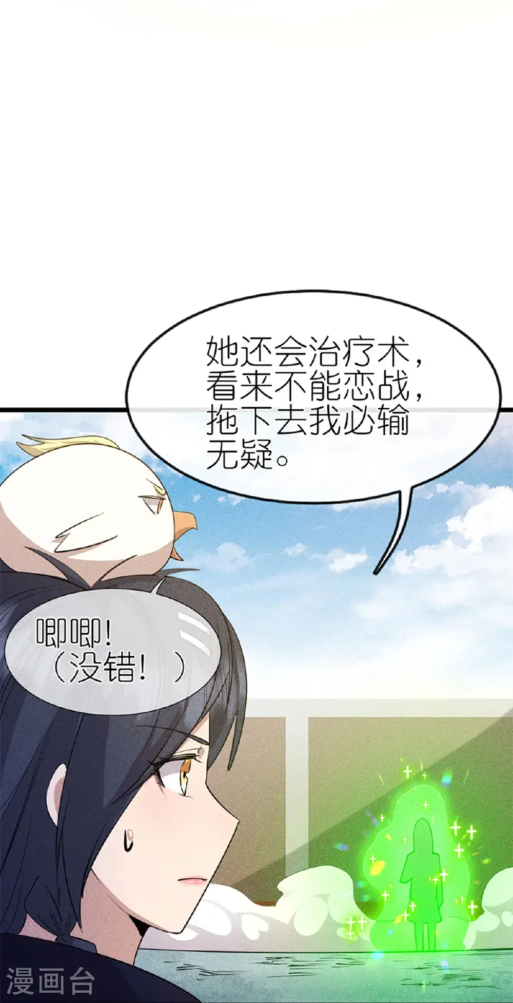 第274话 杀死比赛 第12页