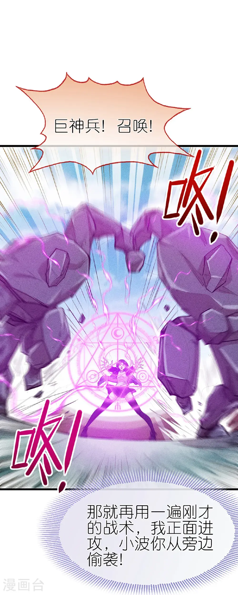 第274话 杀死比赛 第14页
