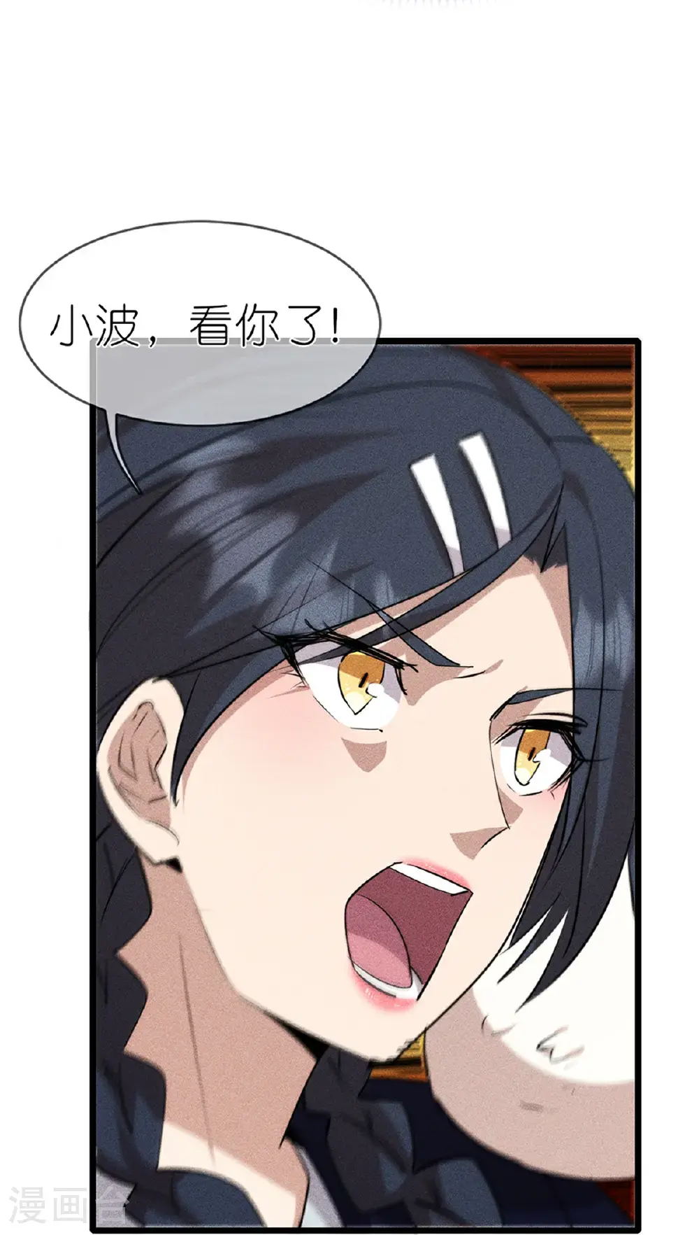 第274话 杀死比赛 第15页