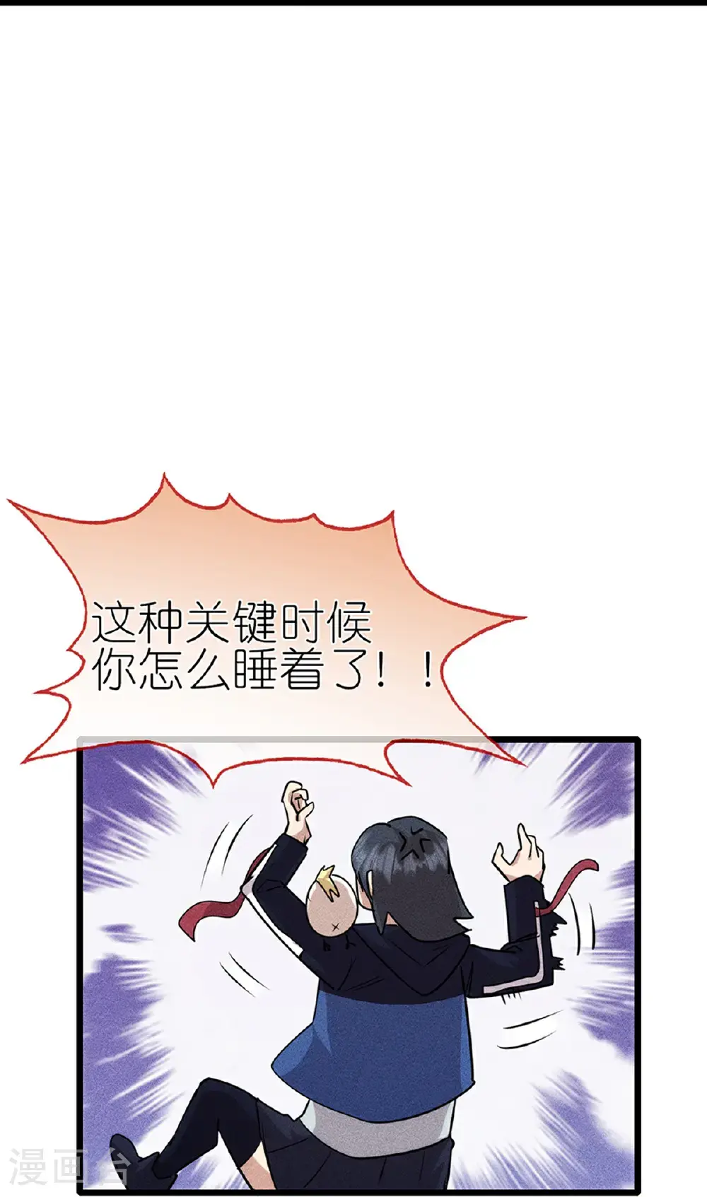 第274话 杀死比赛 第17页