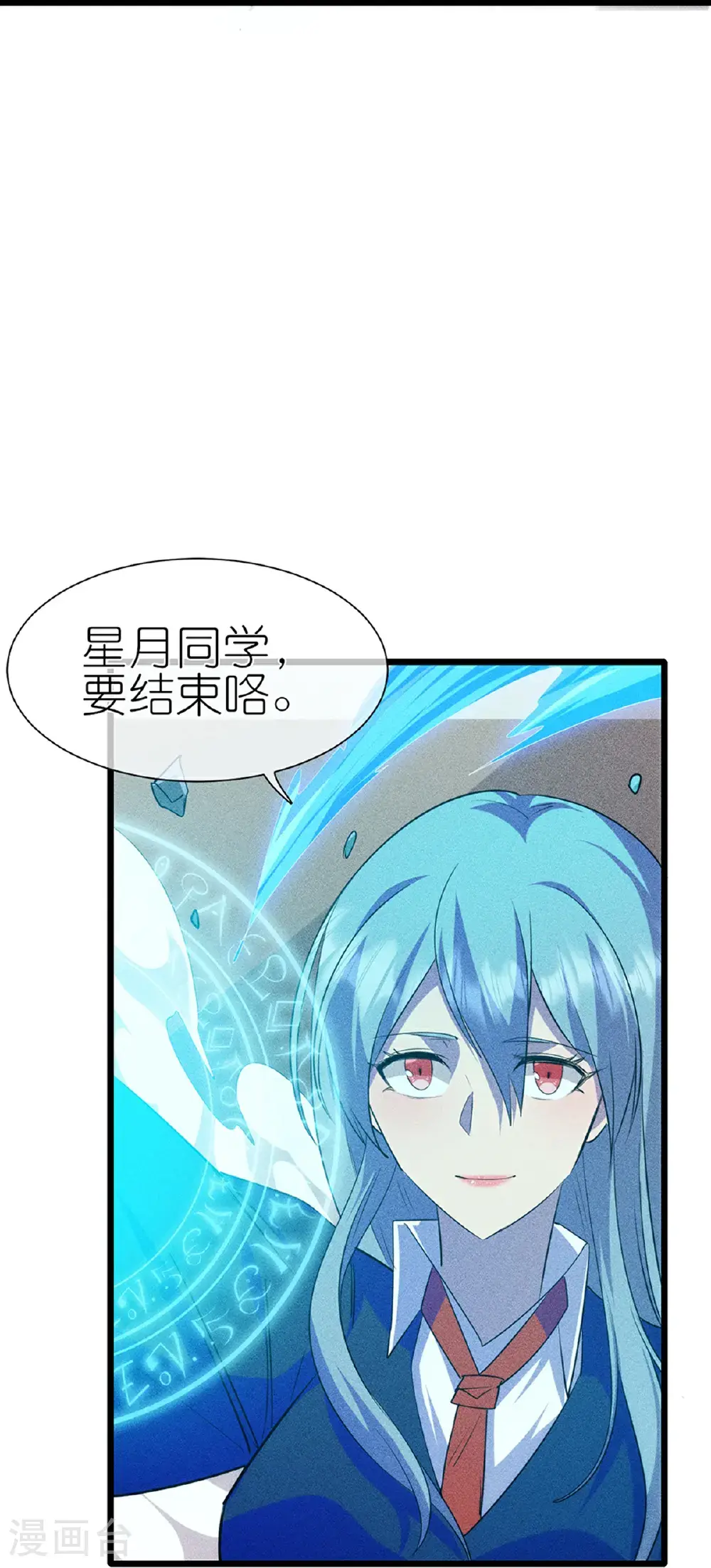 第274话 杀死比赛 第20页