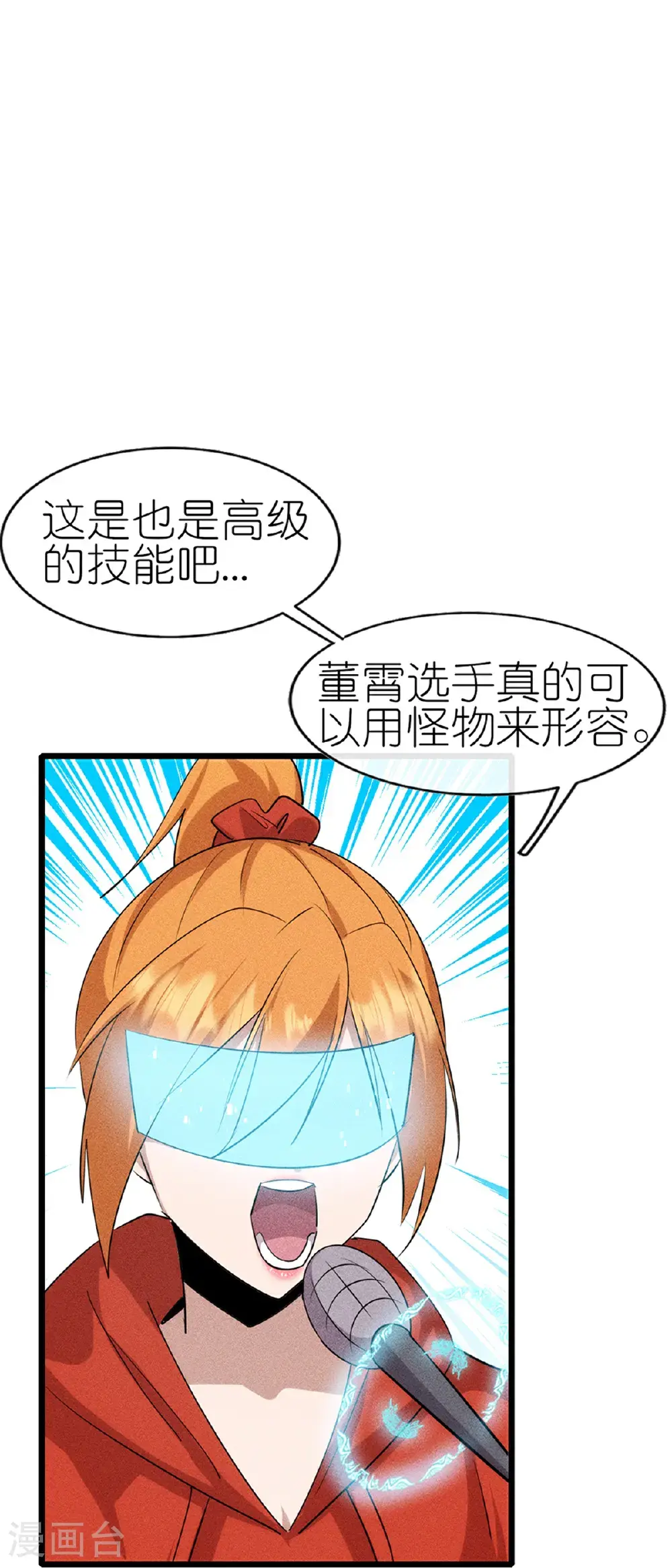 第274话 杀死比赛 第24页