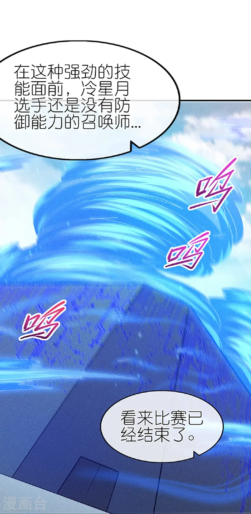 第274话 杀死比赛 第26页