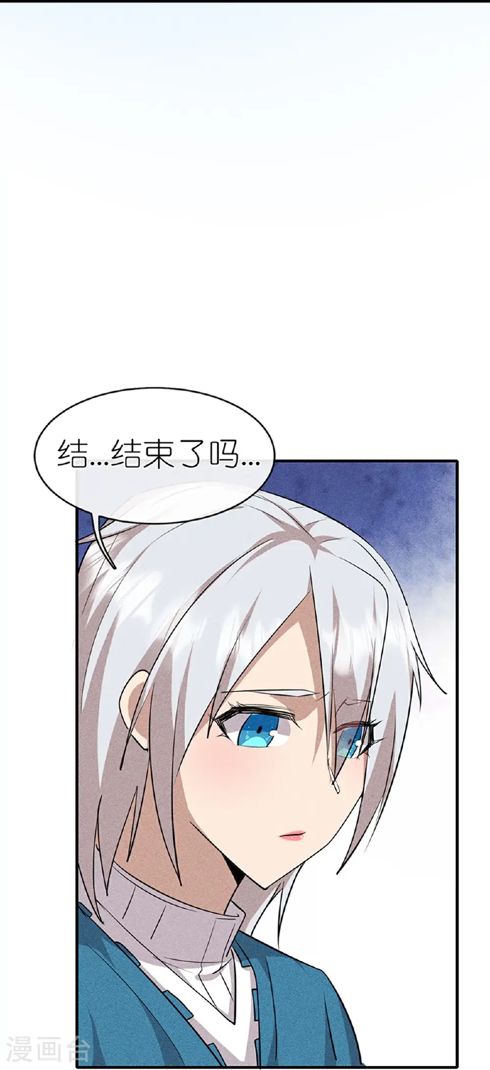 第274话 杀死比赛 第27页