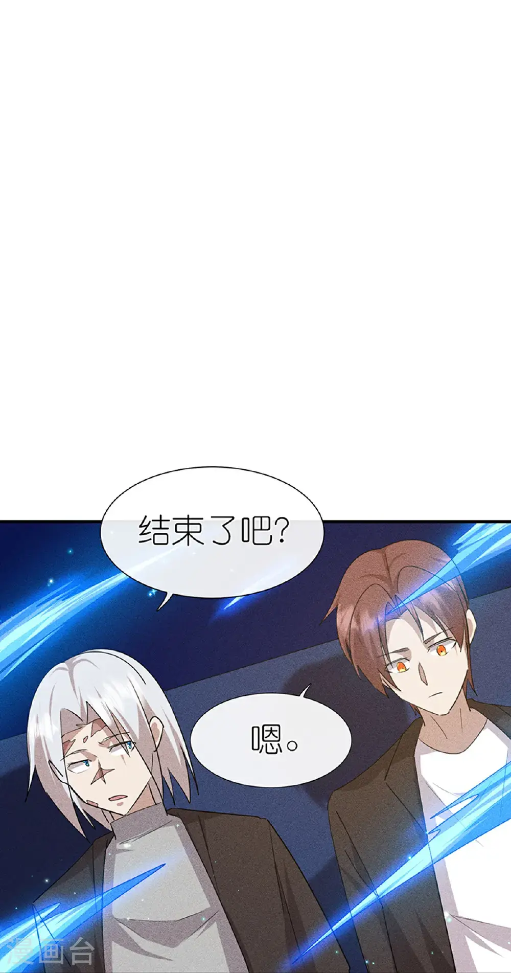 第274话 杀死比赛 第28页
