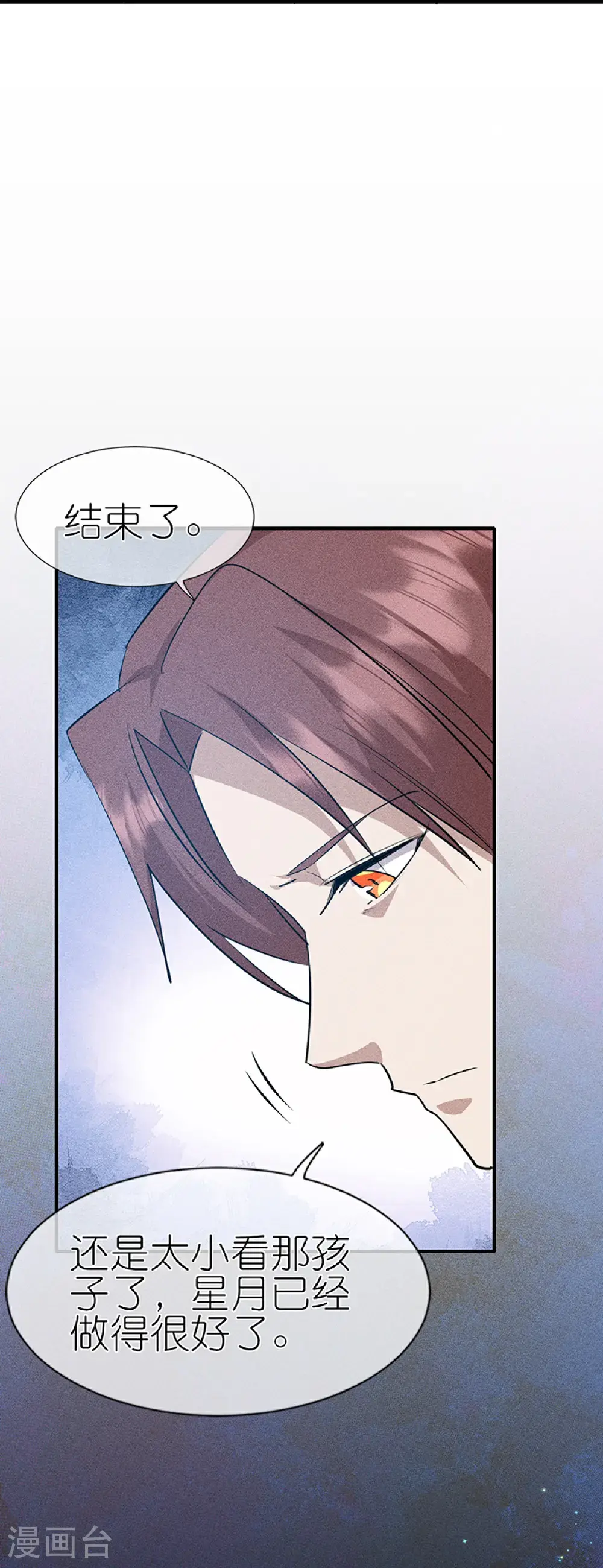 第274话 杀死比赛 第29页