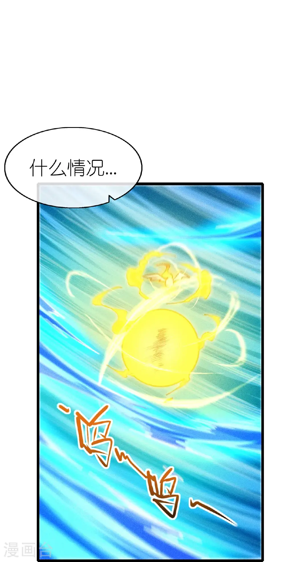 第275话 终局 第3页