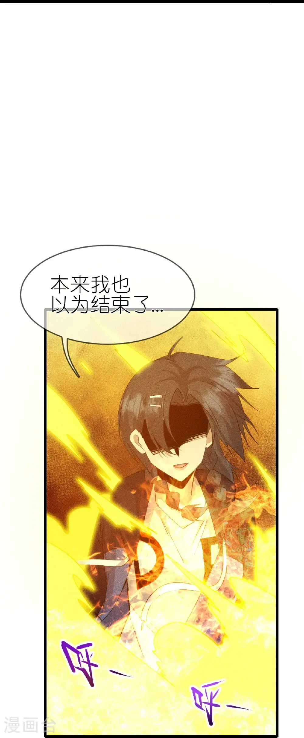 第275话 终局 第6页