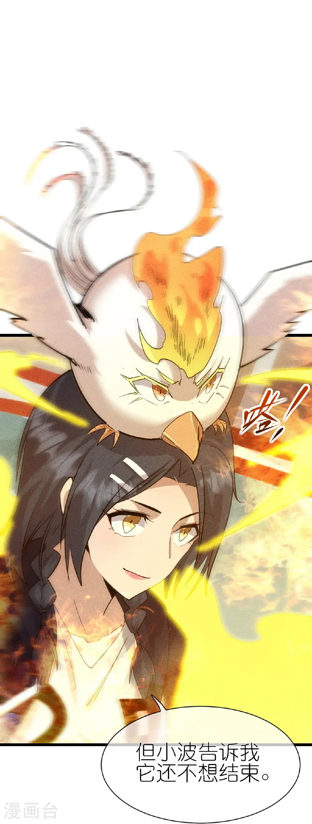 第275话 终局 第7页