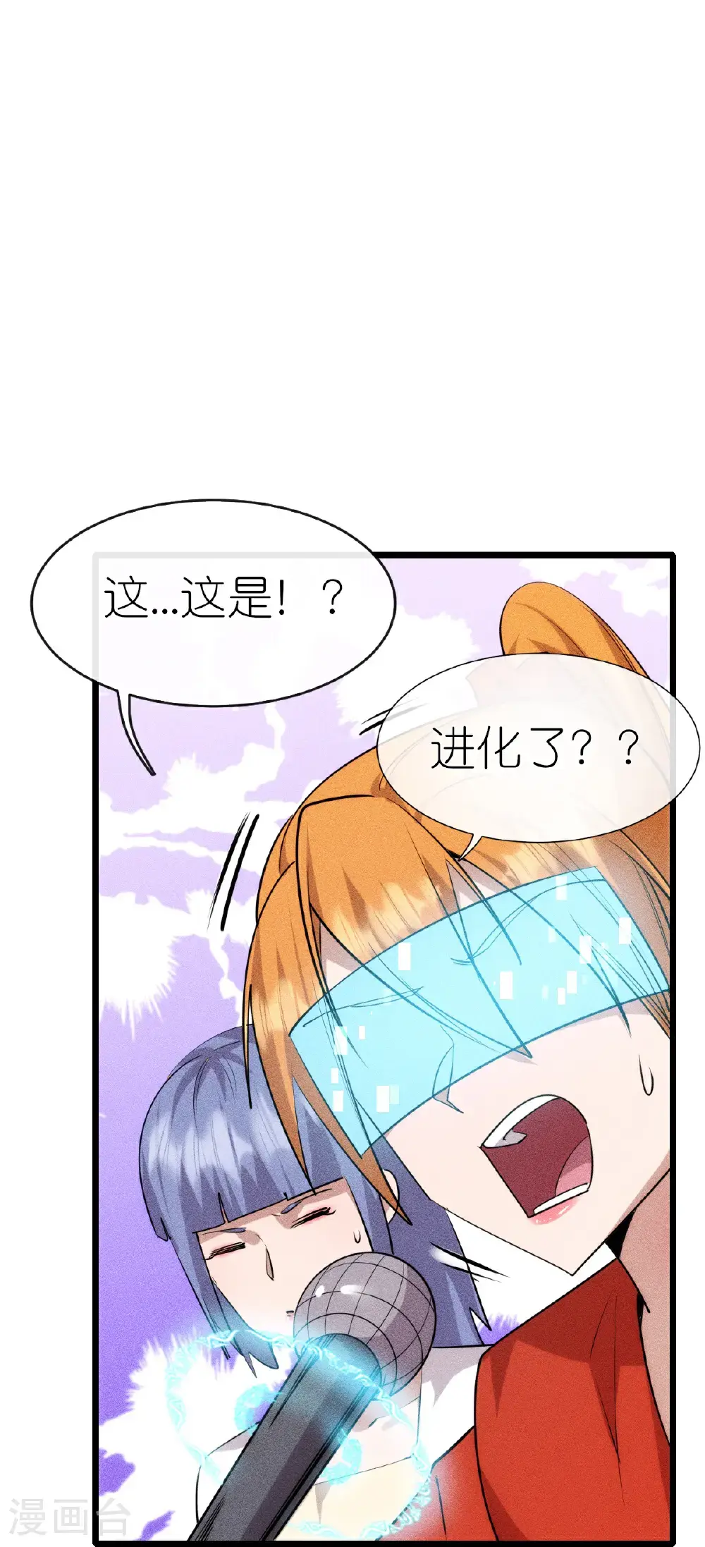 第275话 终局 第8页