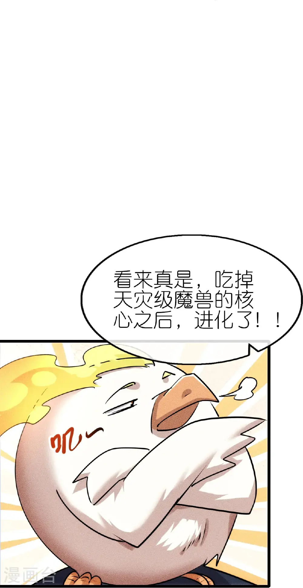 第275话 终局 第9页