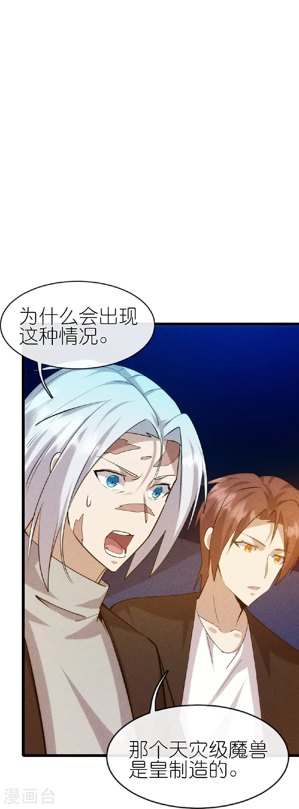 第275话 终局 第10页