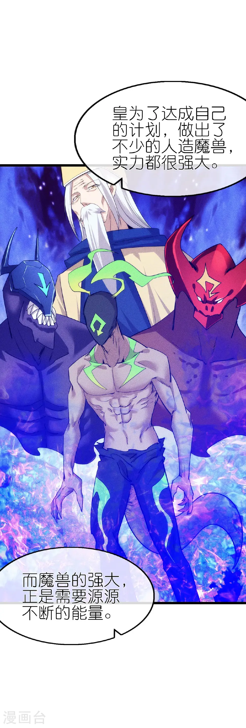 第275话 终局 第11页