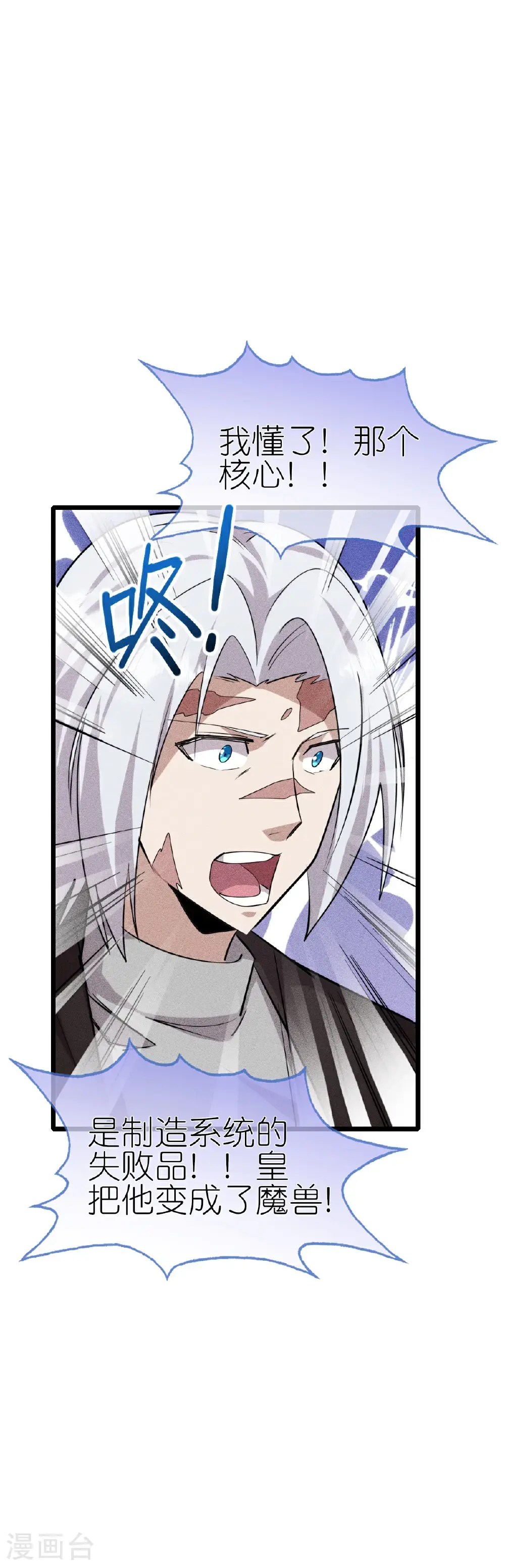 第275话 终局 第12页