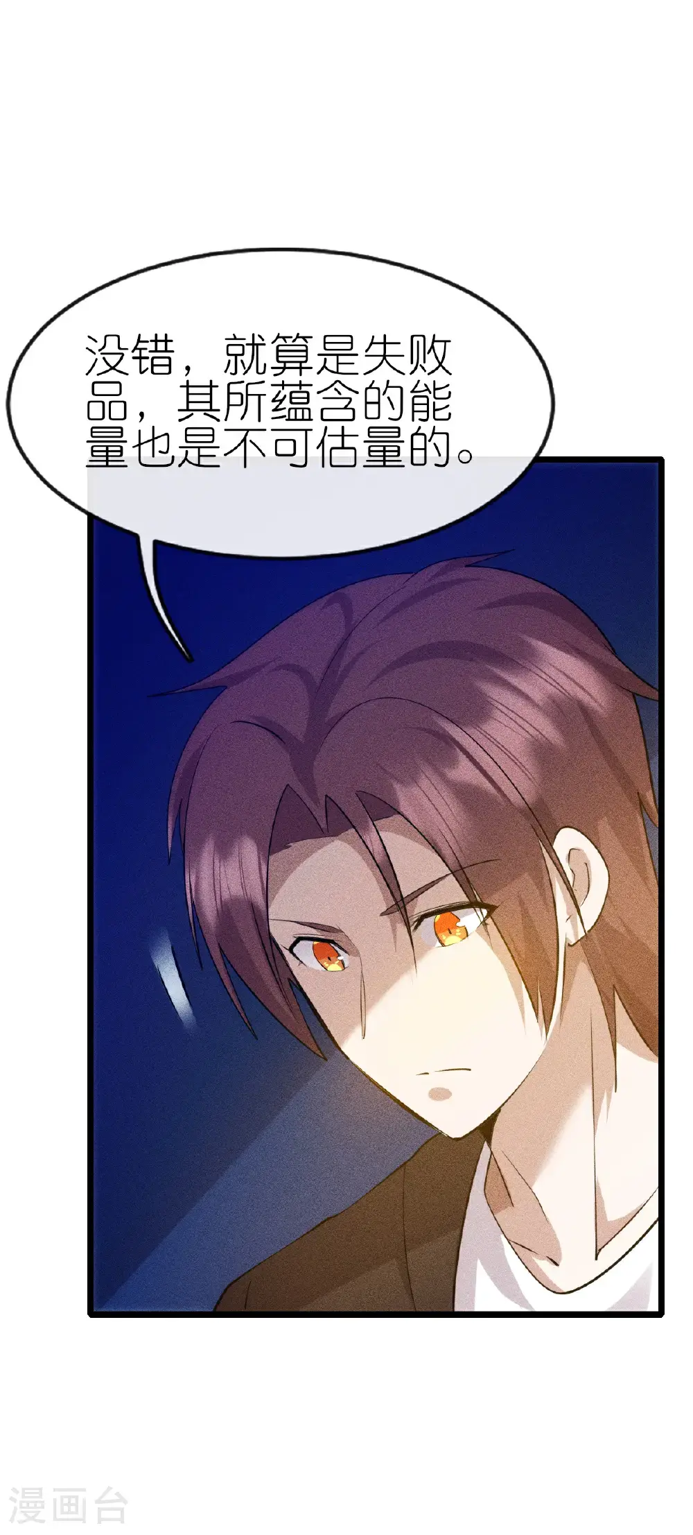 第275话 终局 第13页