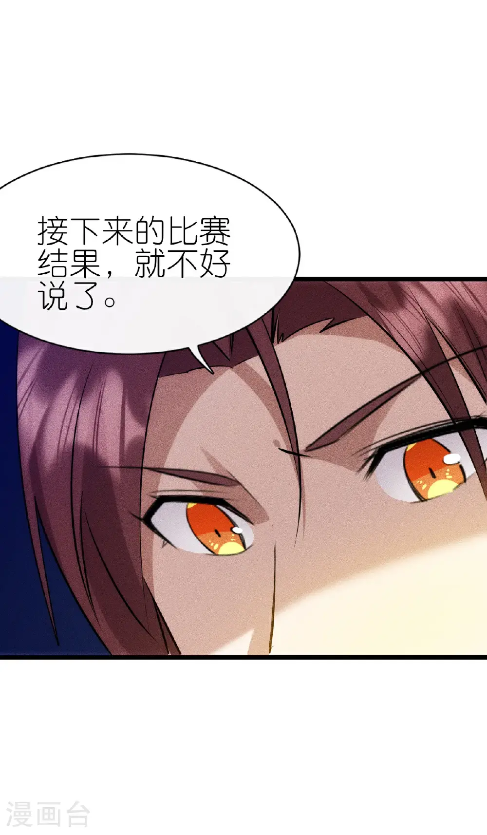 第275话 终局 第14页