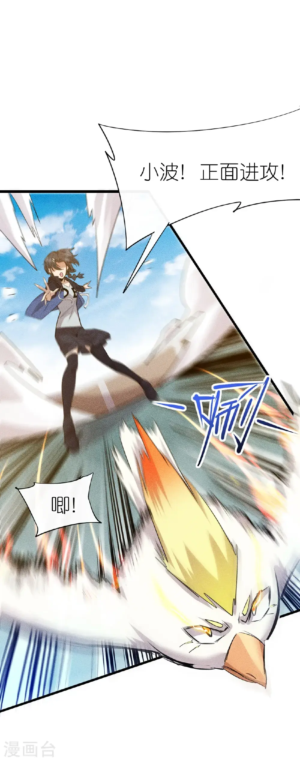第275话 终局 第15页