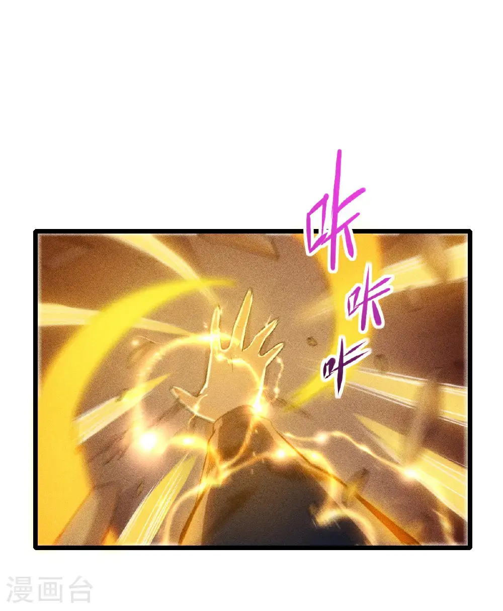 第275话 终局 第17页