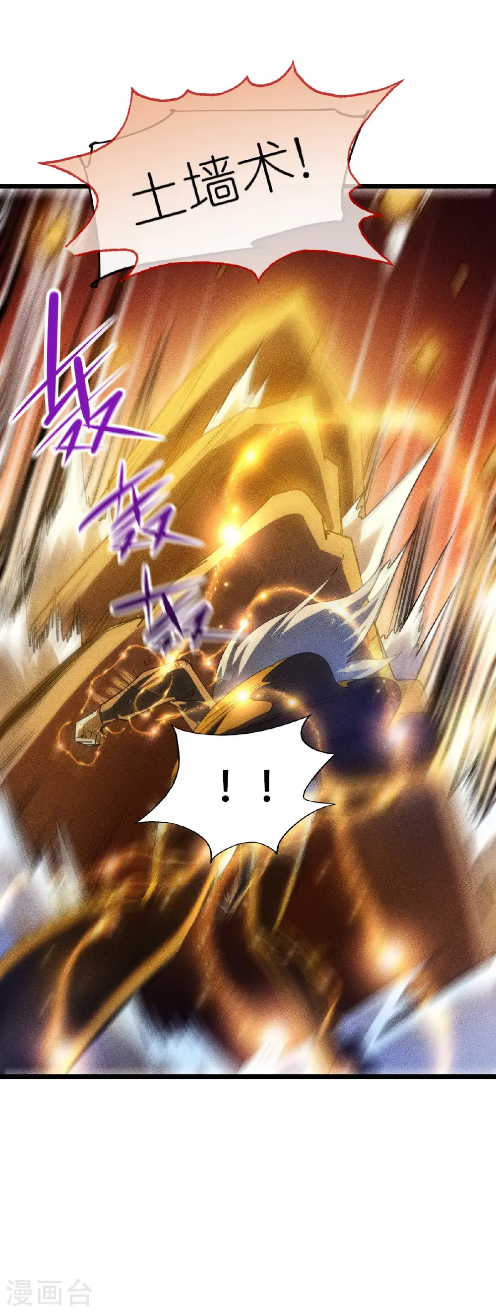 第275话 终局 第18页