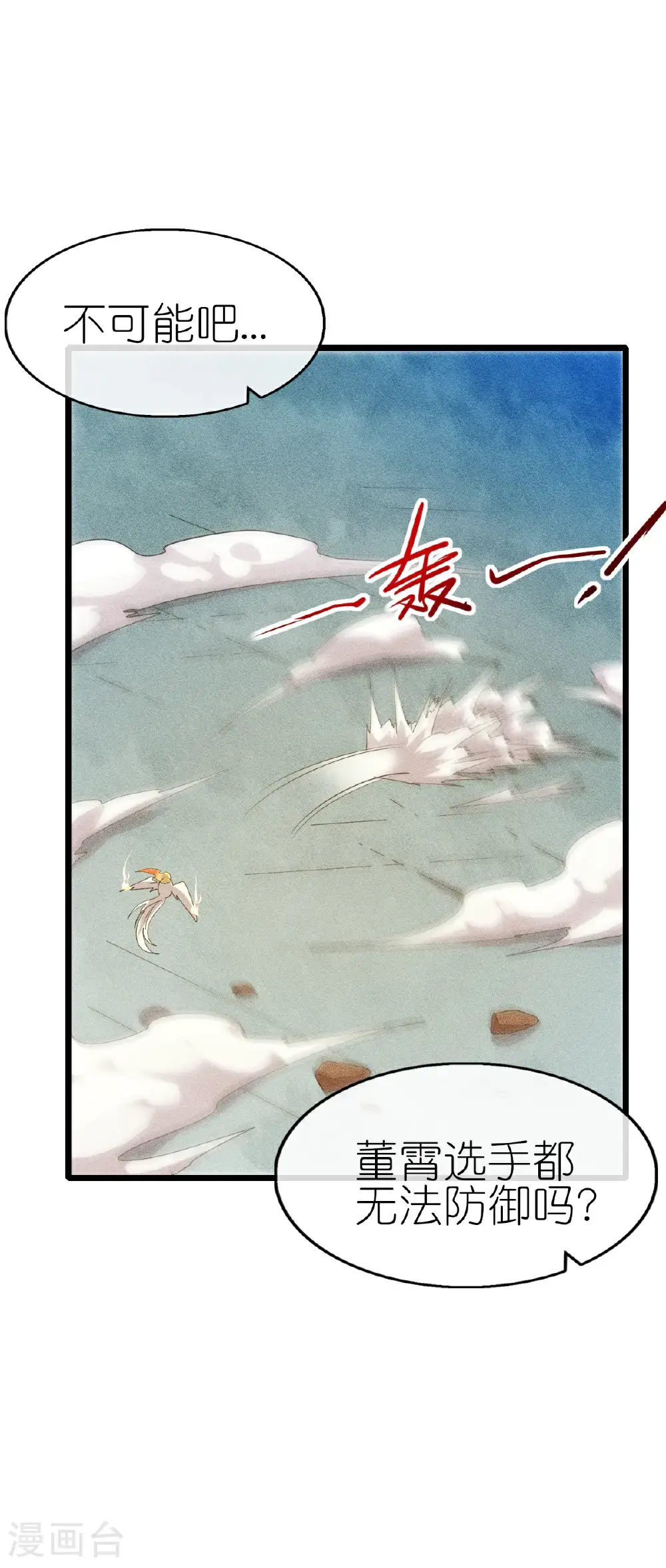 第275话 终局 第21页