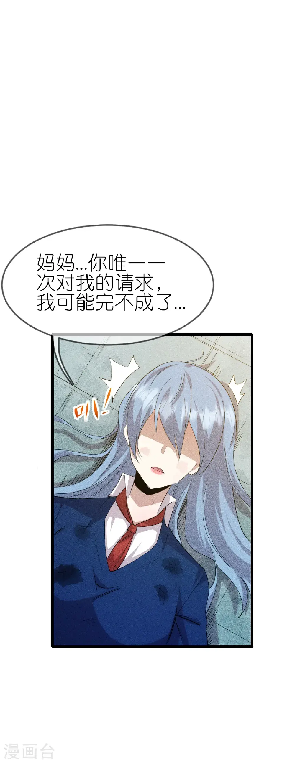 第275话 终局 第23页