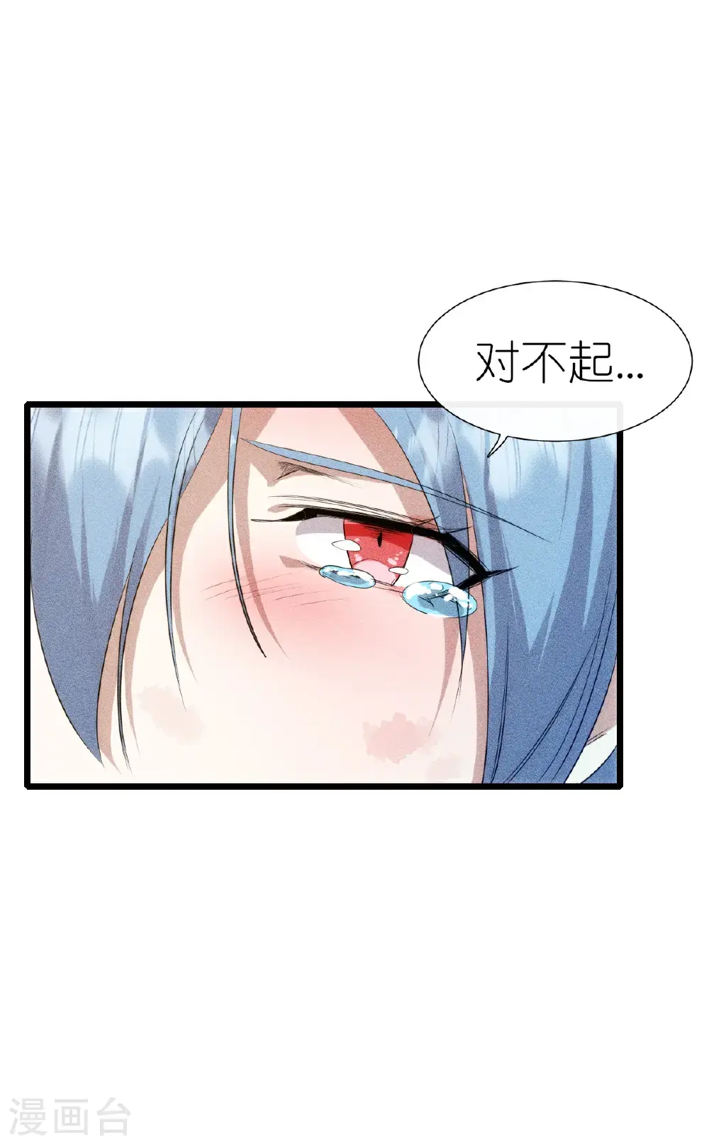 第275话 终局 第24页