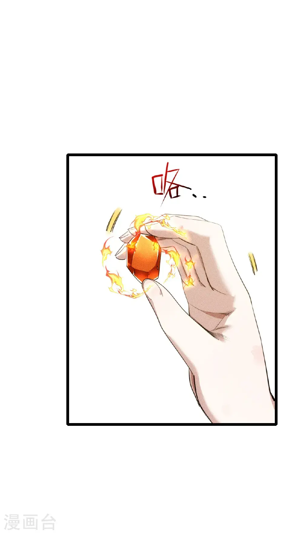 第275话 终局 第25页