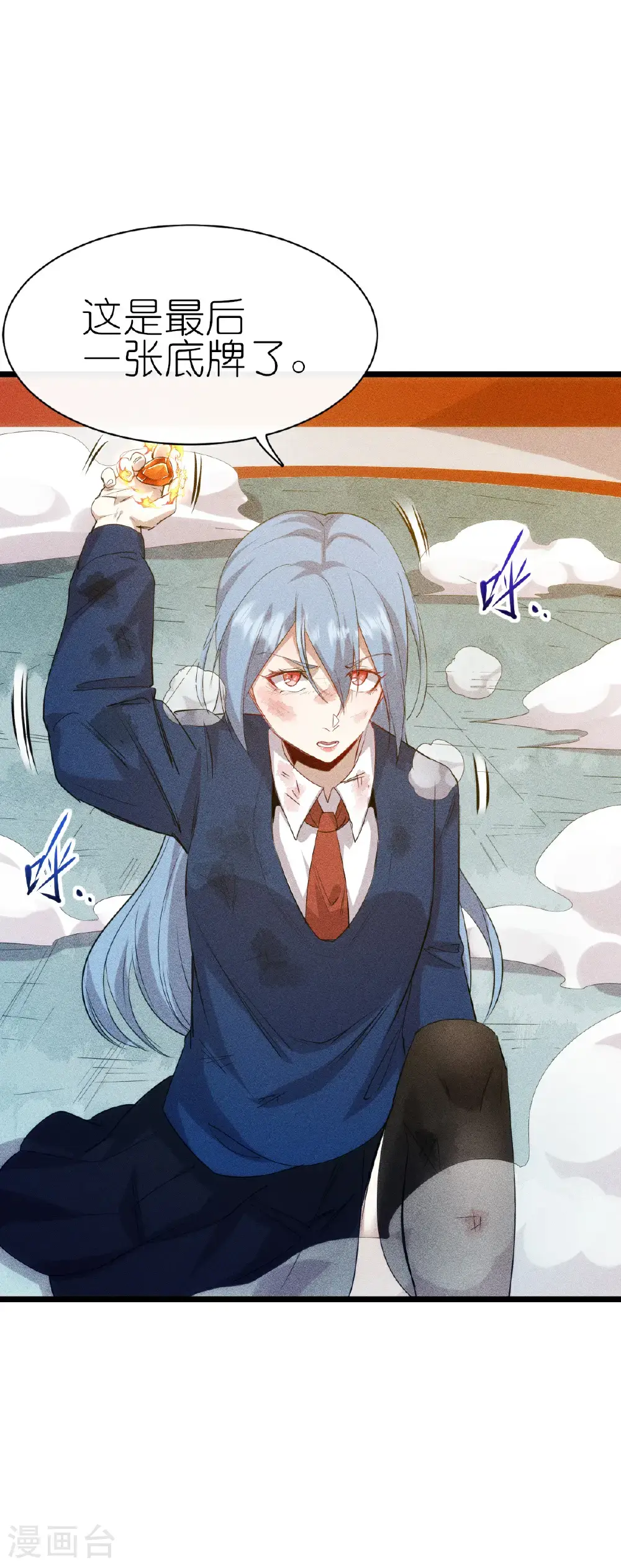 第275话 终局 第26页