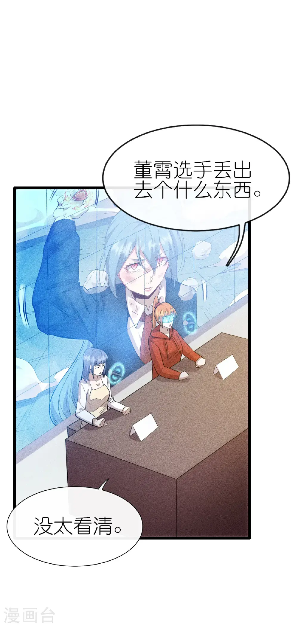 第275话 终局 第29页