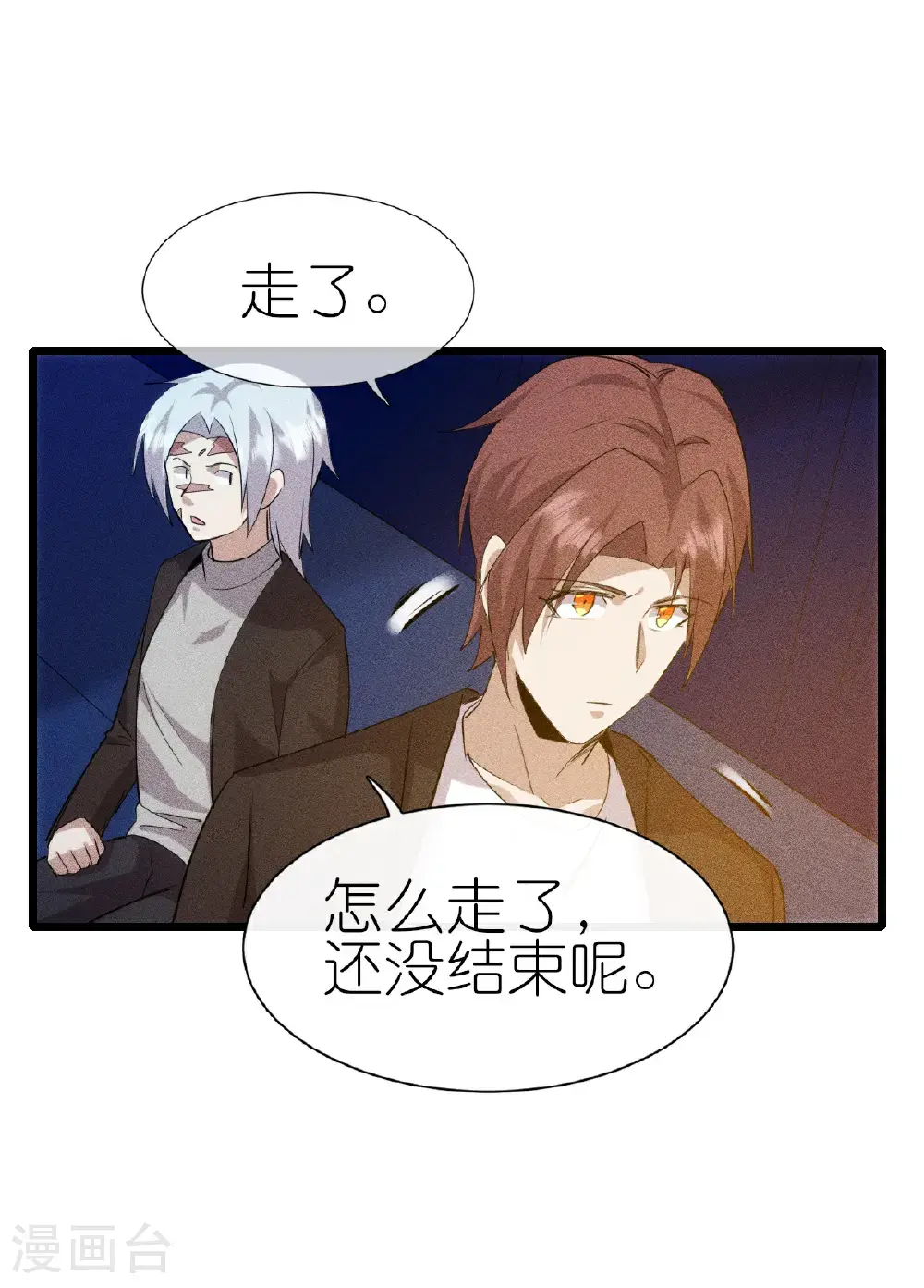 第275话 终局 第30页