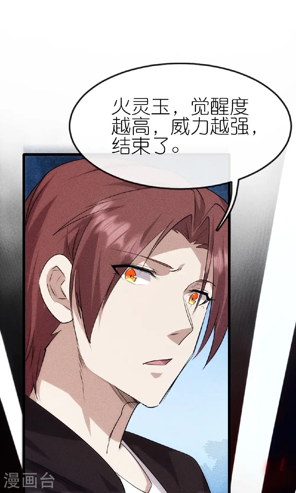 第275话 终局 第31页