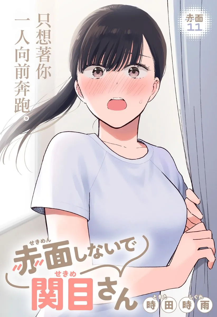第11话 第1页