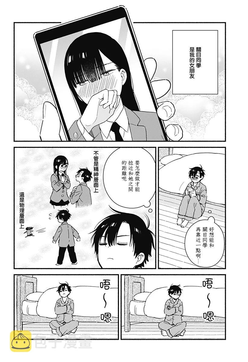 第11话 第2页