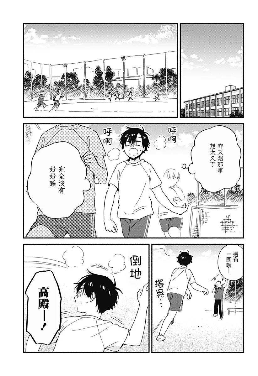 第11话 第3页