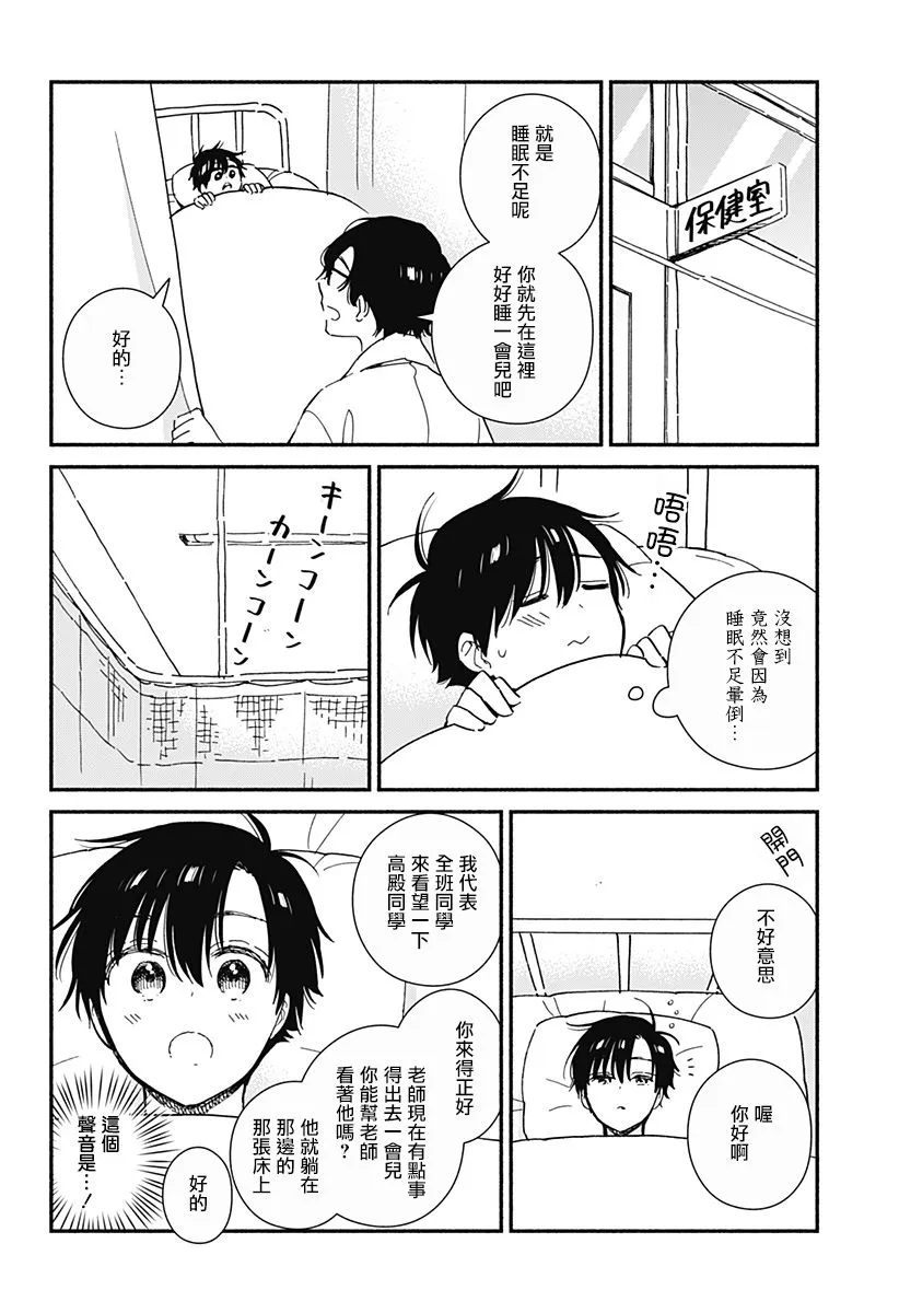 第11话 第4页