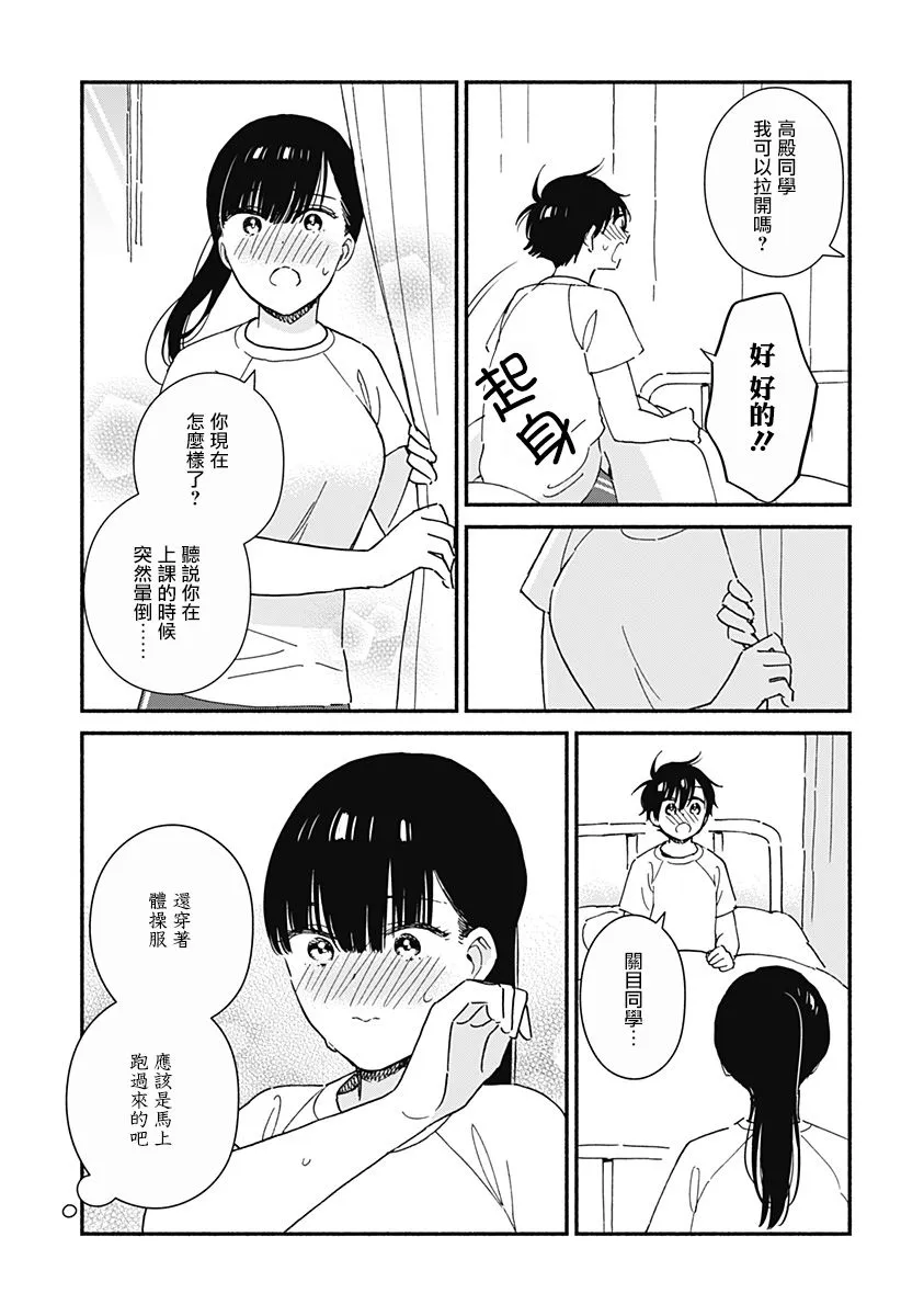 第11话 第5页