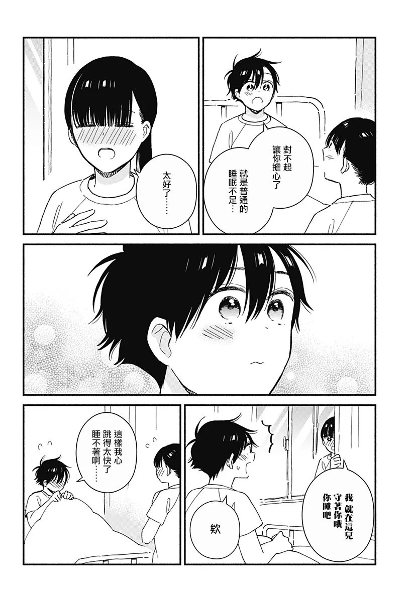 第11话 第6页