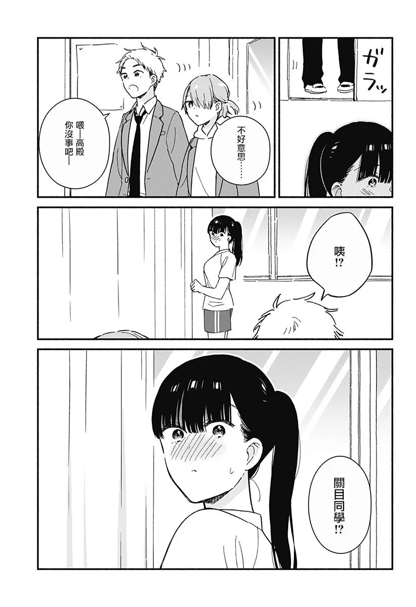 第11话 第7页